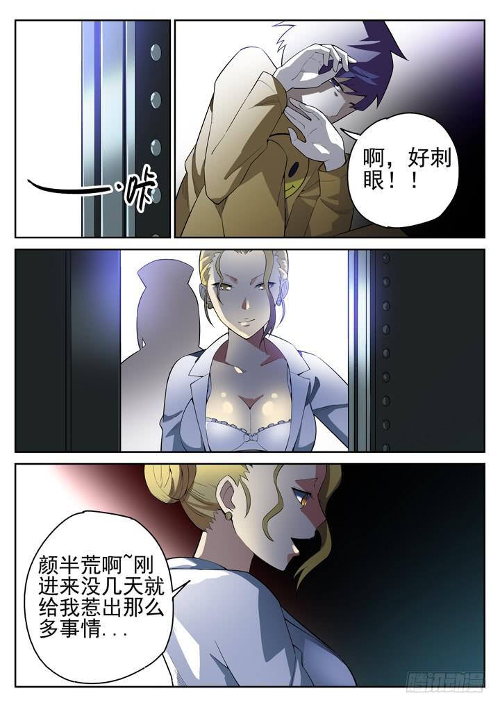 53眼 两女一男的密室调教-第54话
