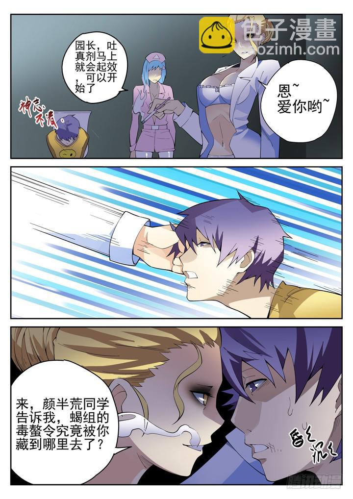 53眼 两女一男的密室调教-第54话