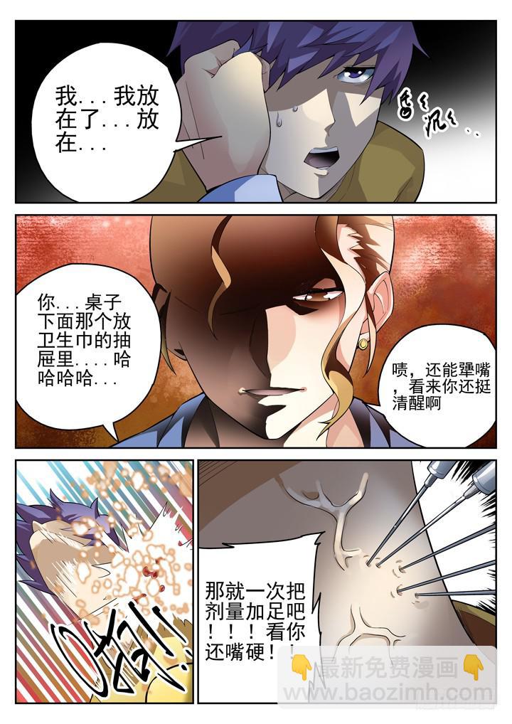 53眼 两女一男的密室调教-第54话