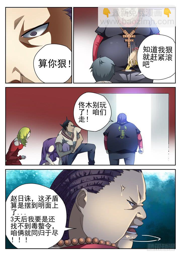 55眼 无法自拔的手！-第56话