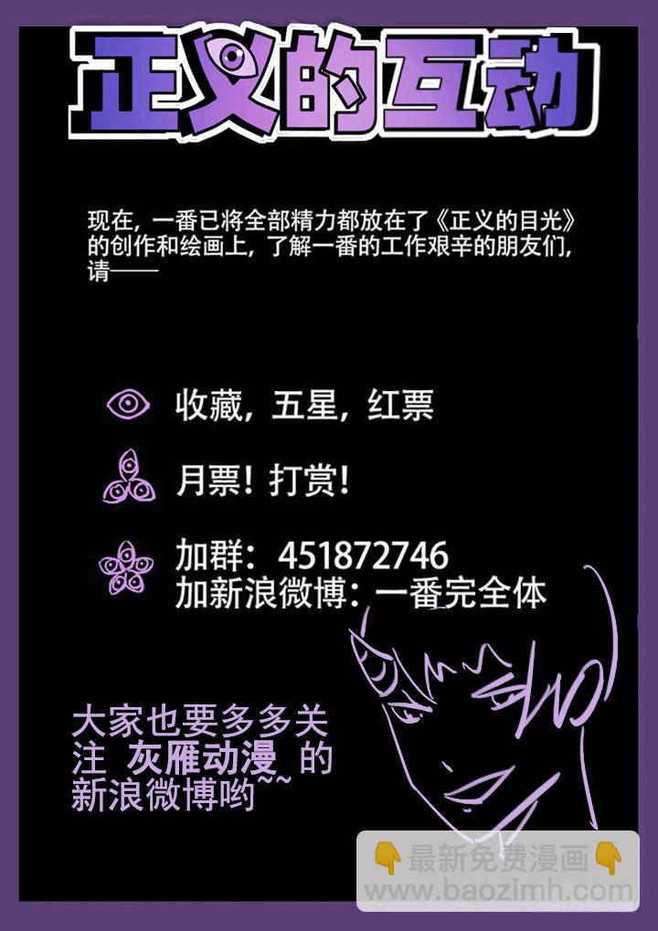 55眼 无法自拔的手！-第56话