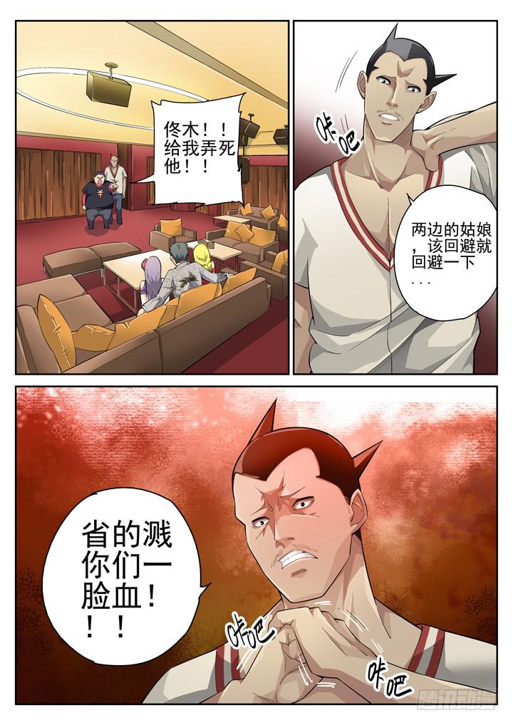 55眼 无法自拔的手！-第56话
