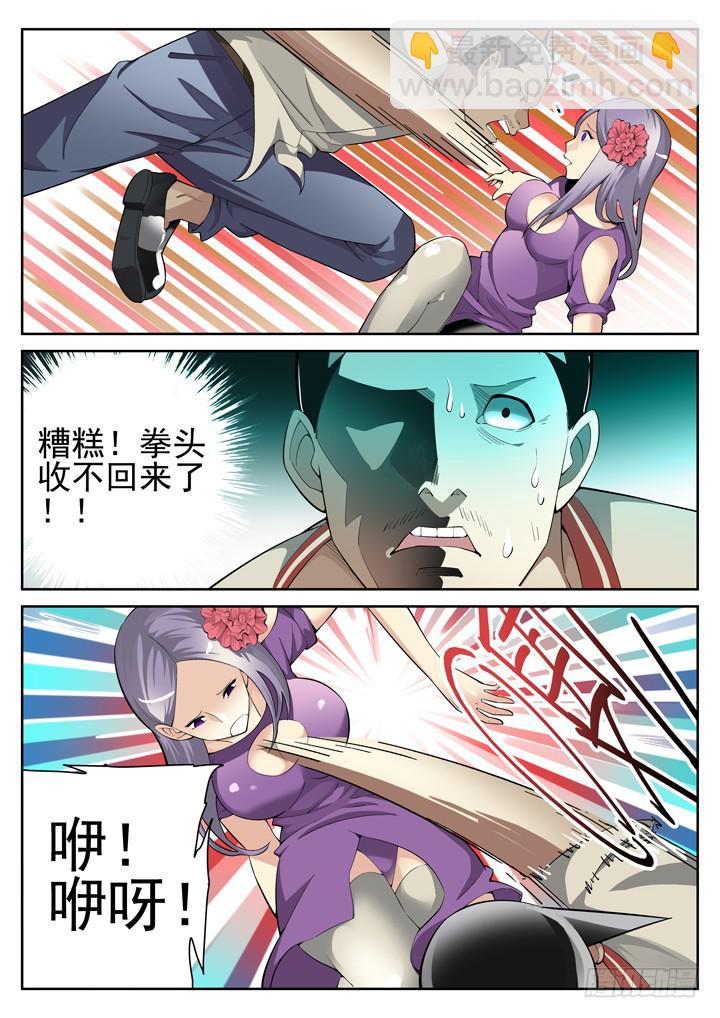 55眼 无法自拔的手！-第56话