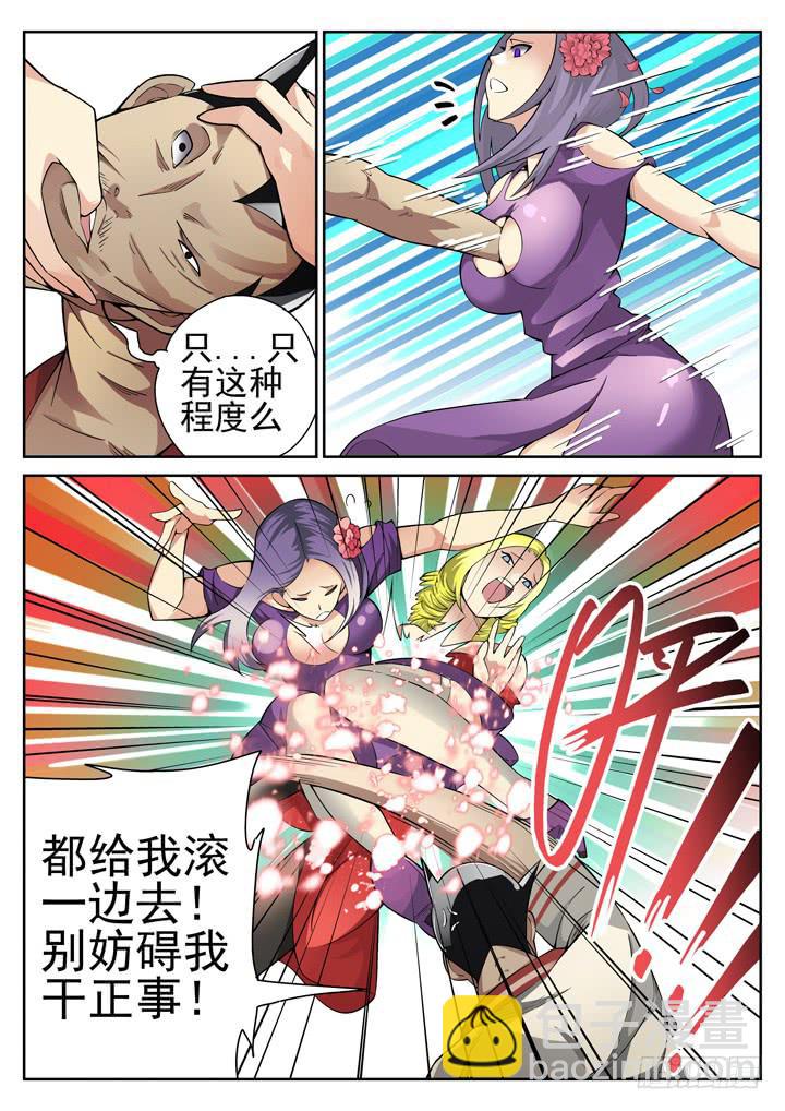 55眼 无法自拔的手！-第56话