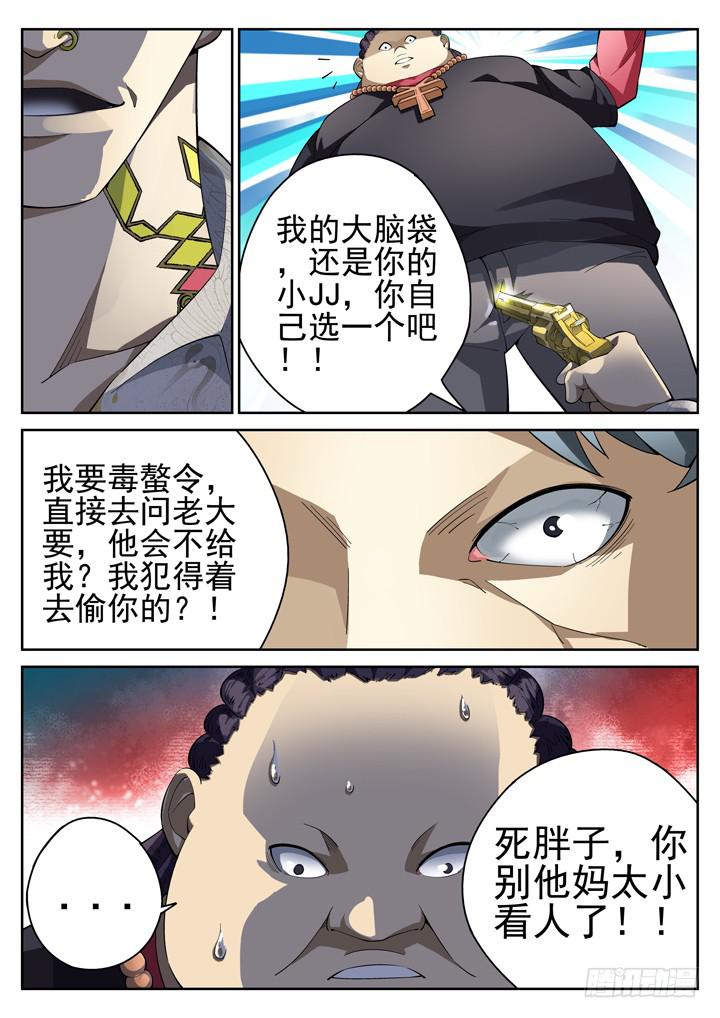 55眼 无法自拔的手！-第56话