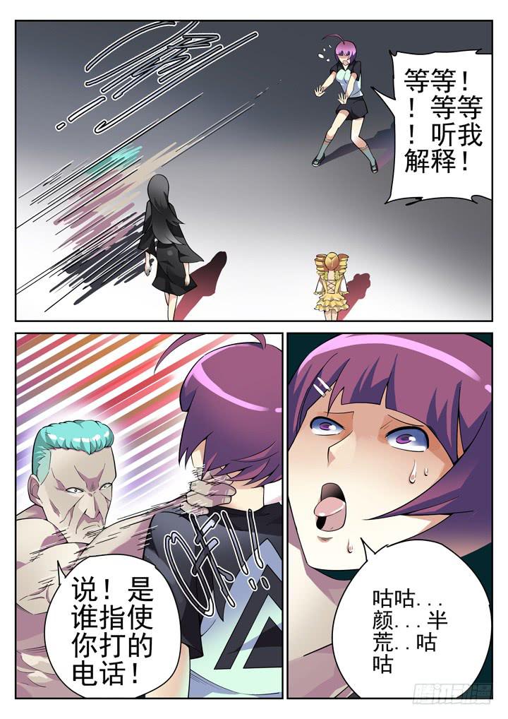 59眼 策反的前奏-第60话