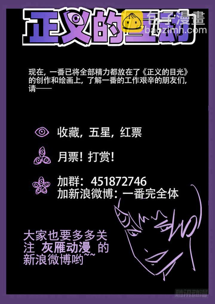 59眼 策反的前奏-第60话