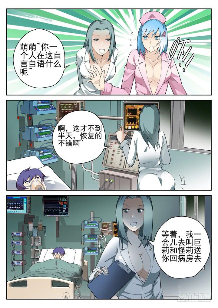 59眼 策反的前奏-第60话