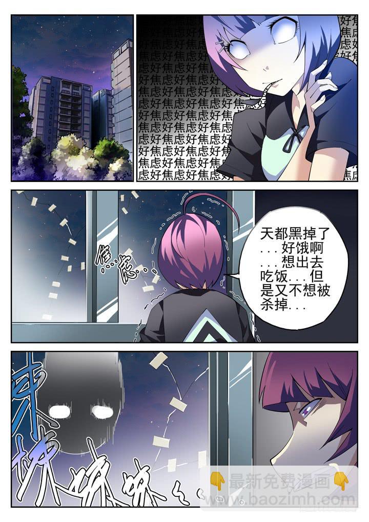 59眼 策反的前奏-第60话