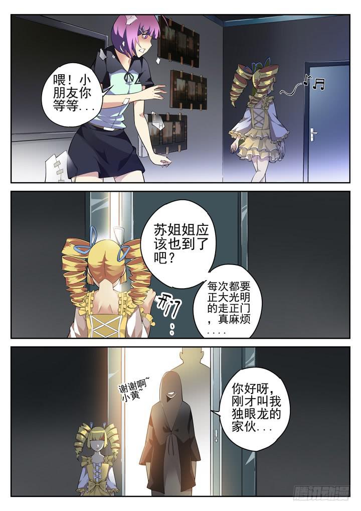59眼 策反的前奏-第60话