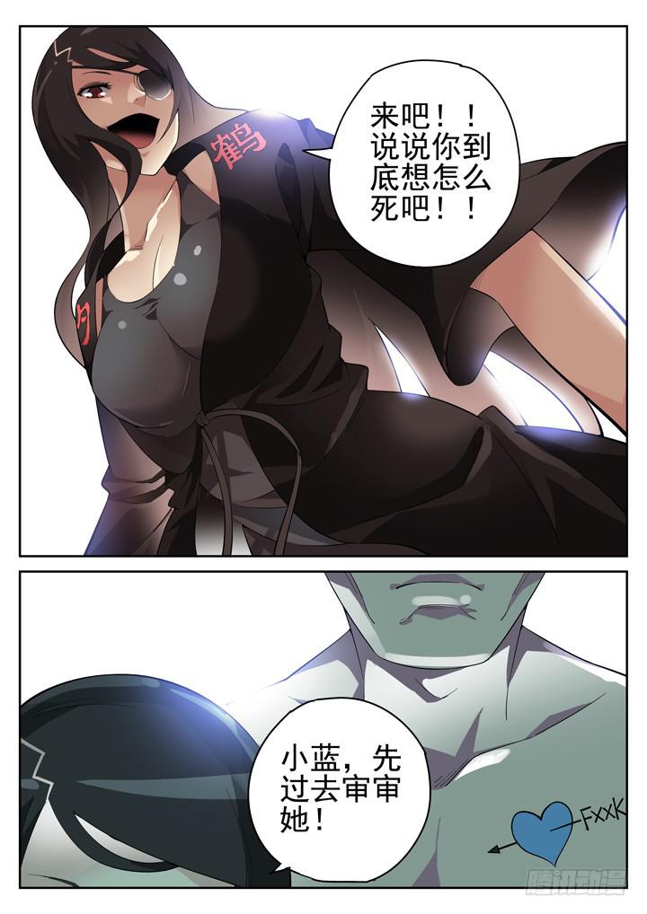 59眼 策反的前奏-第60话