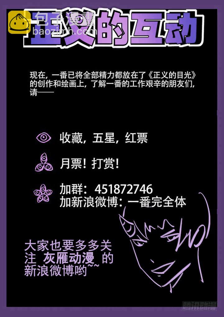 61眼 后入式偷窥-第62话