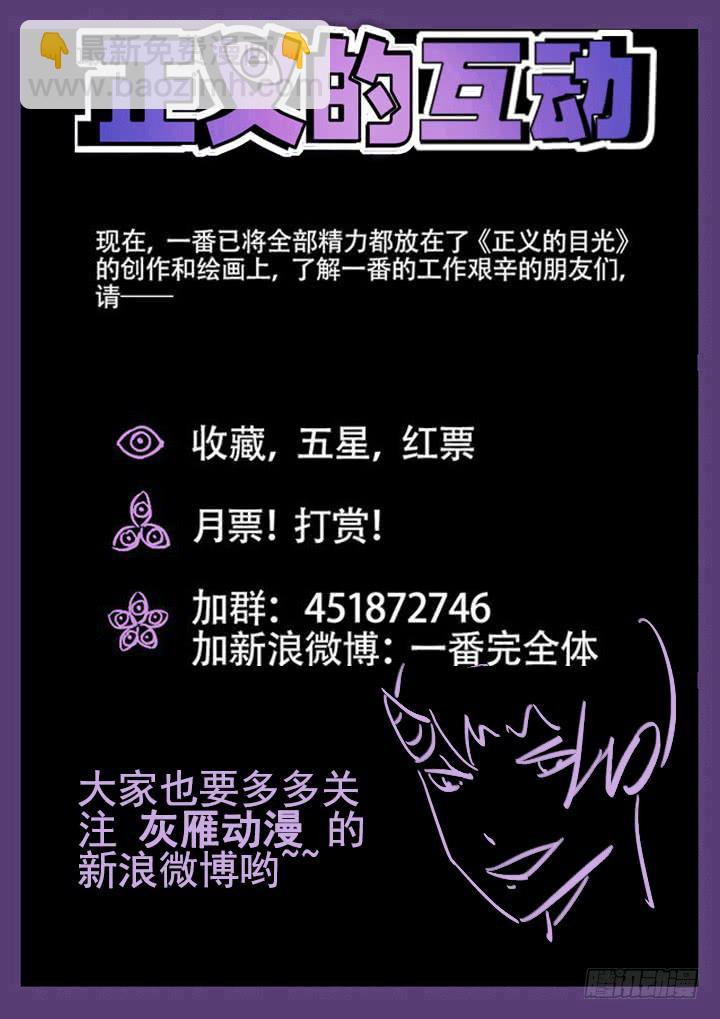 64眼 最难熬的等待-第66话