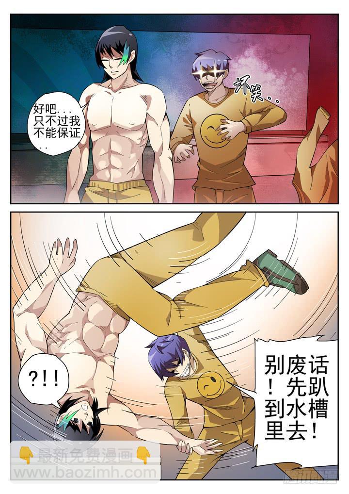 64眼 最难熬的等待-第66话