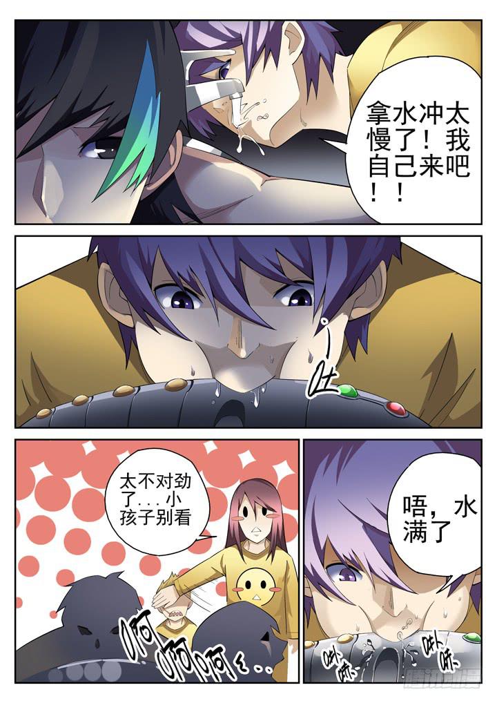 64眼 最难熬的等待-第66话