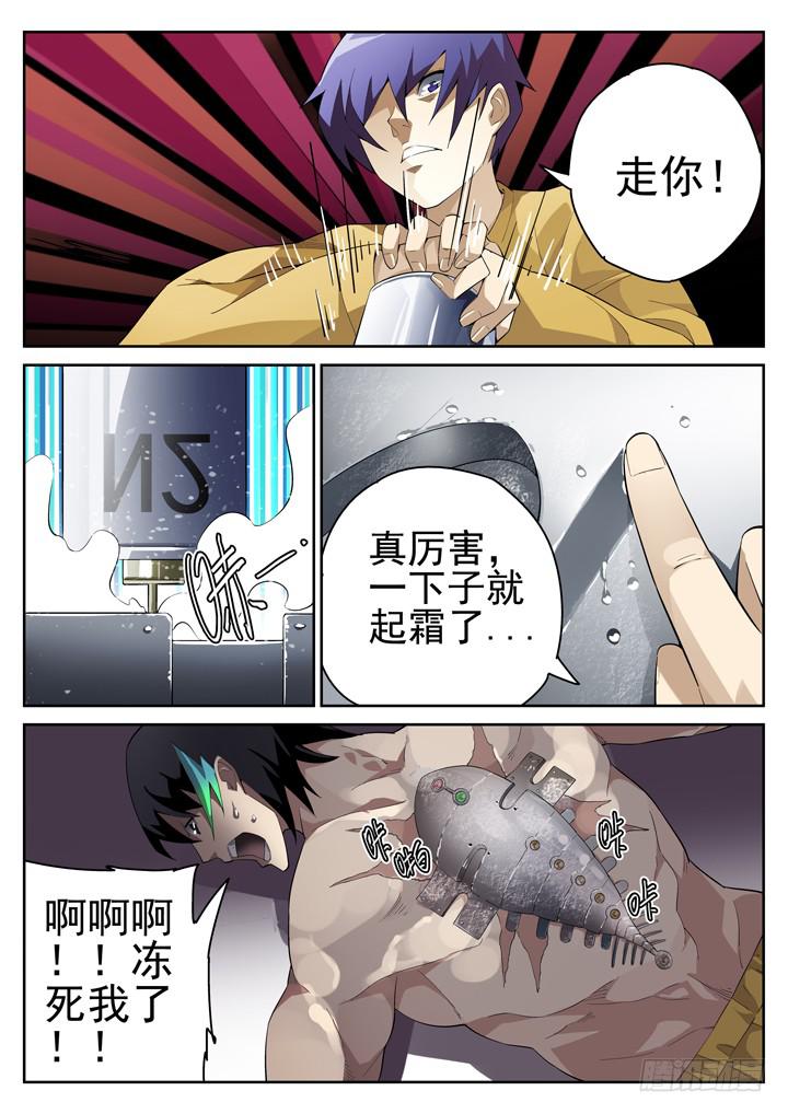 64眼 最难熬的等待-第66话