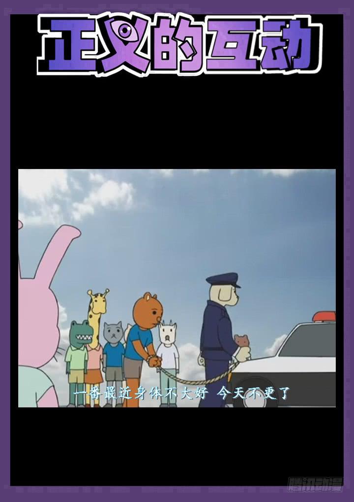 生命不能承受之重-第68话