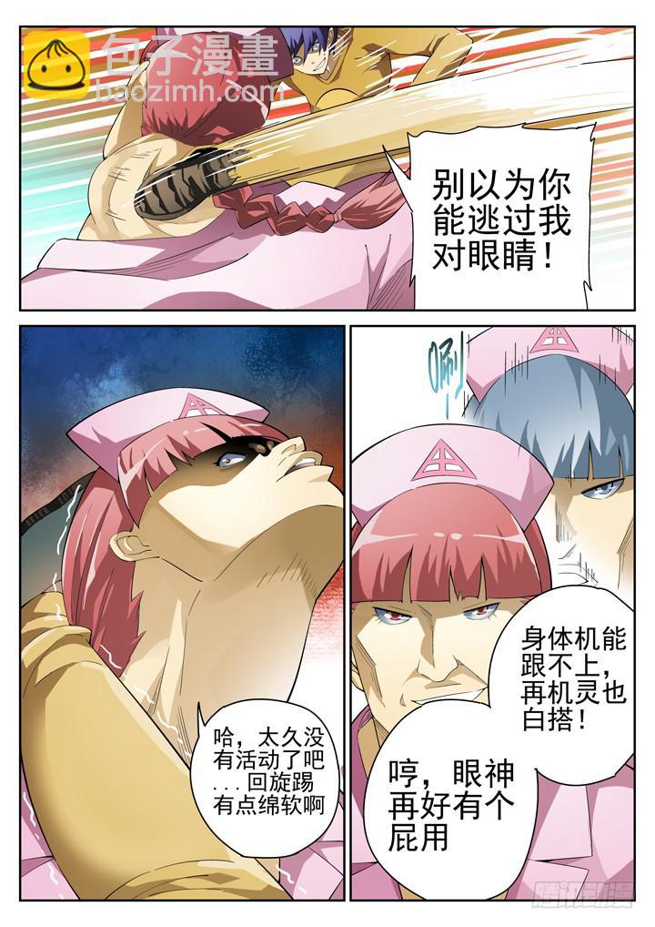 66眼 初解禁-第70话