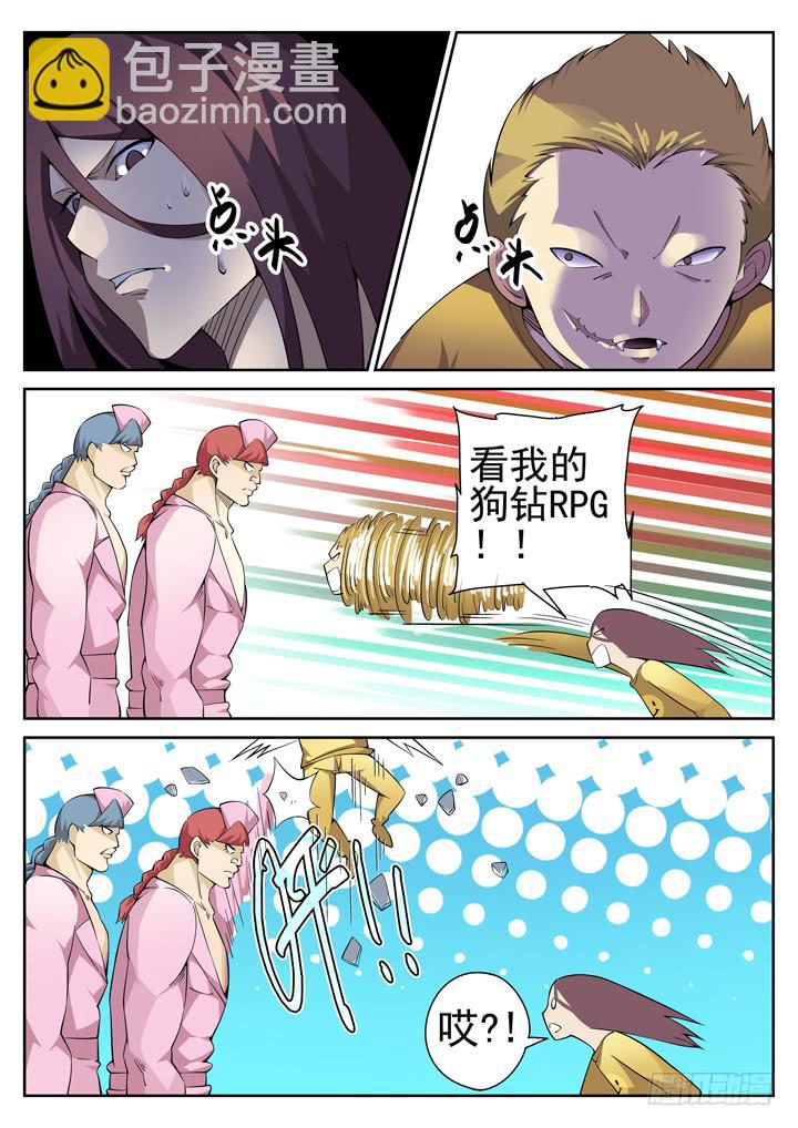 66眼 初解禁-第70话
