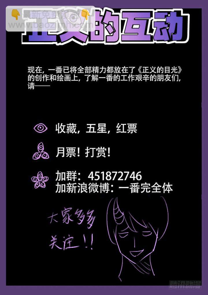 第8眼 课间之绊-第8话