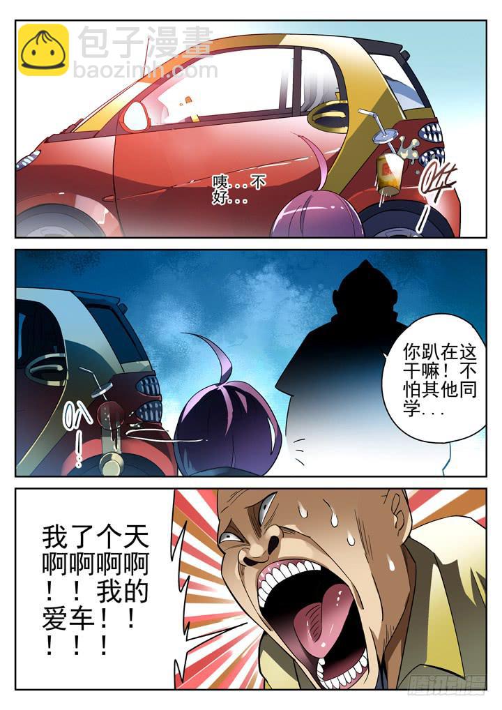 第8眼 课间之绊-第8话