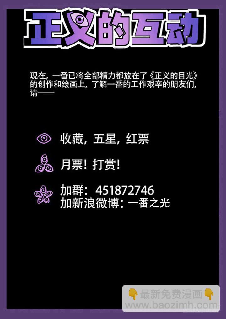 68眼 单身男女的左手-第72话