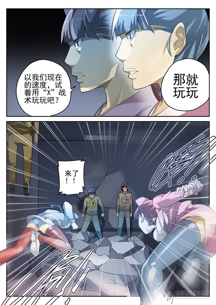 68眼 单身男女的左手-第72话