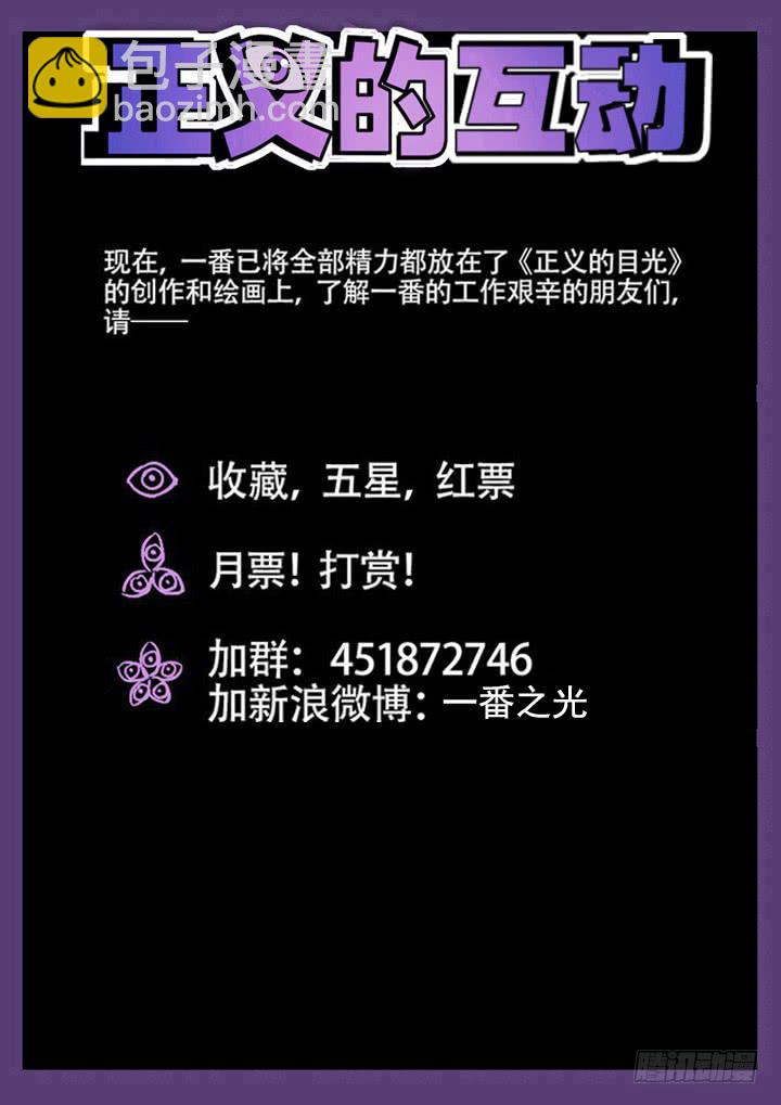 70眼 小黄也怕死-第74话