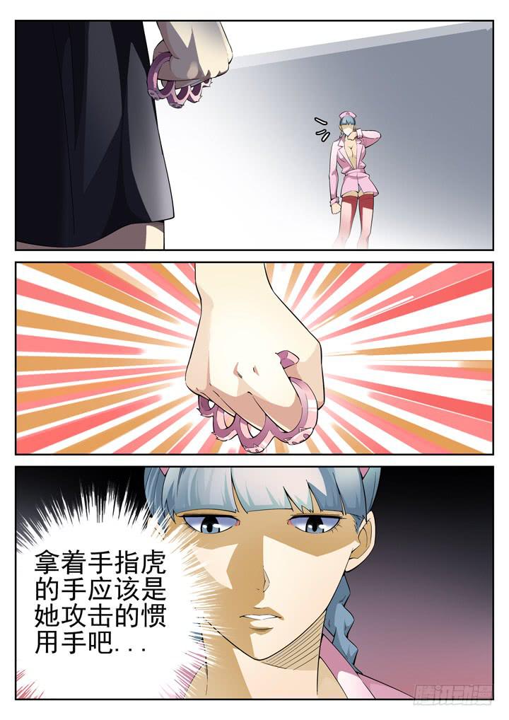 70眼 小黄也怕死-第74话