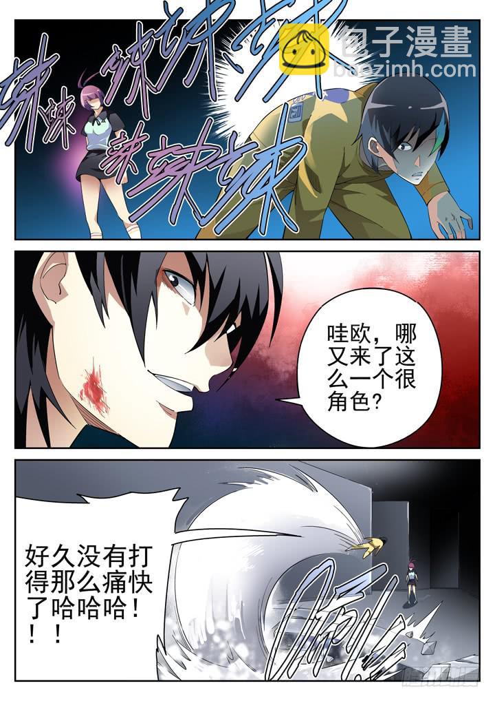 70眼 小黄也怕死-第74话