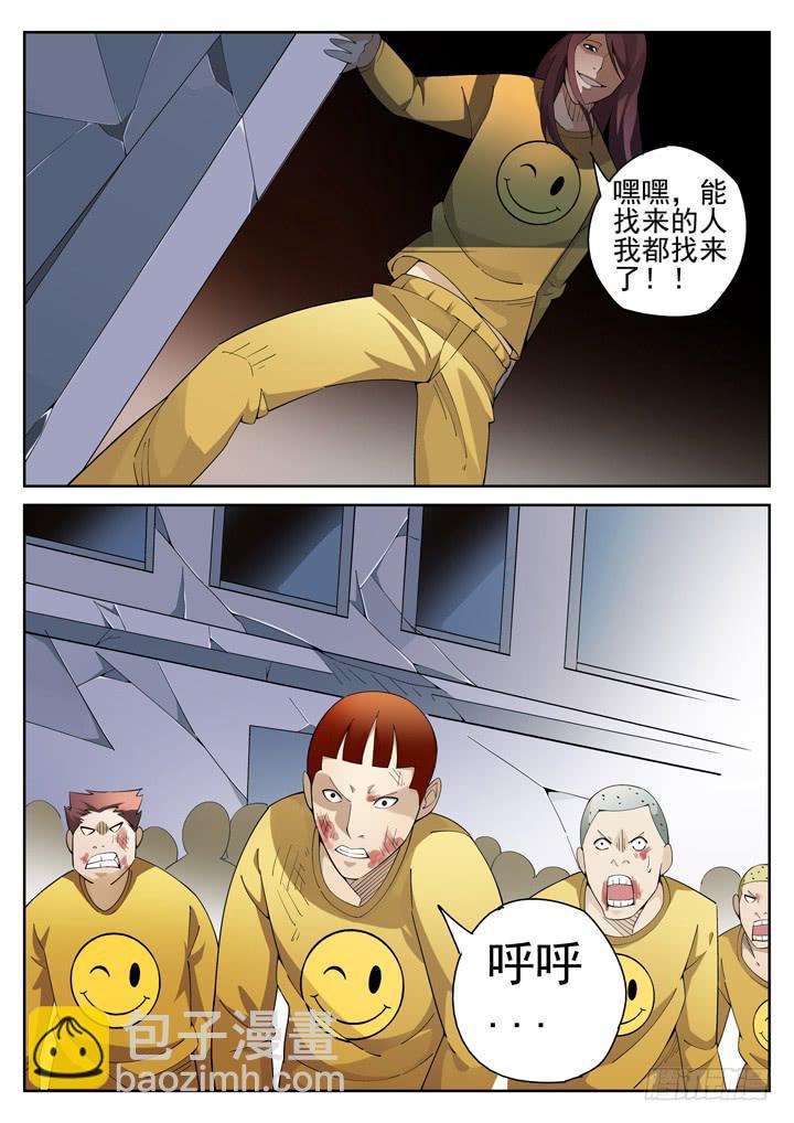 72眼 全面暴动-第76话