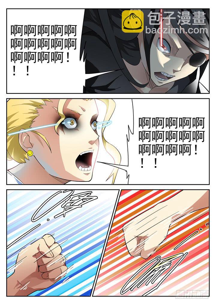 72眼 全面暴动-第76话