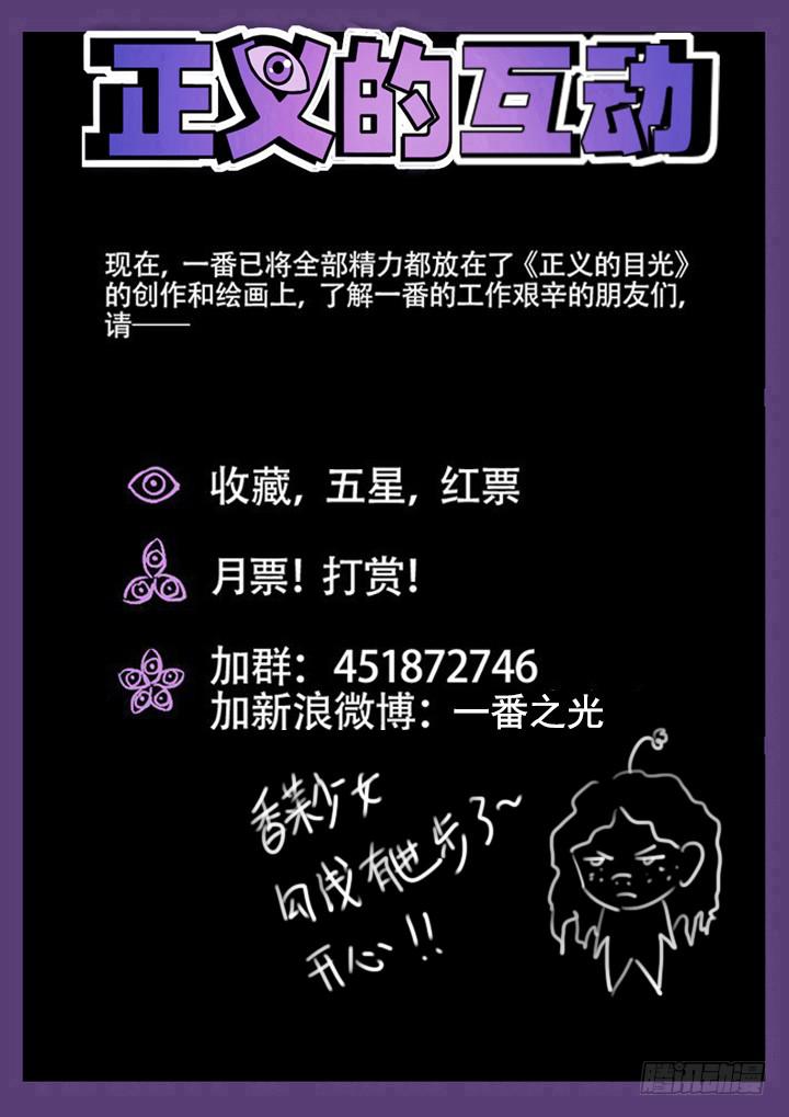 74眼 发现真凶-第78话