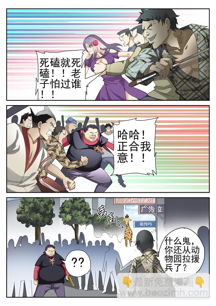 74眼 发现真凶-第78话