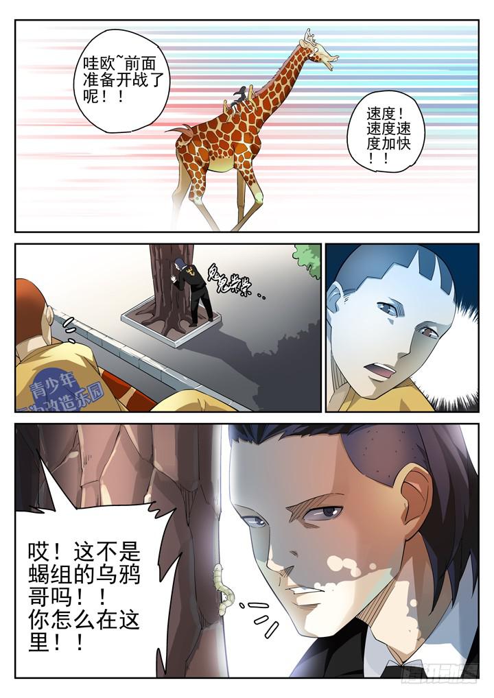 74眼 发现真凶-第78话