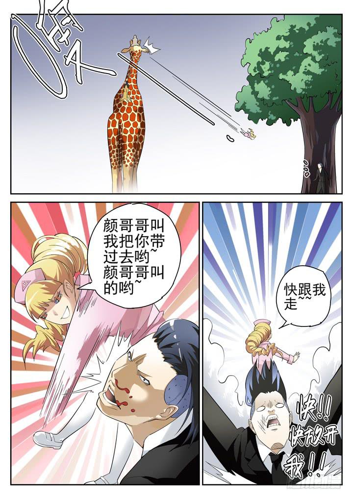 74眼 发现真凶-第78话