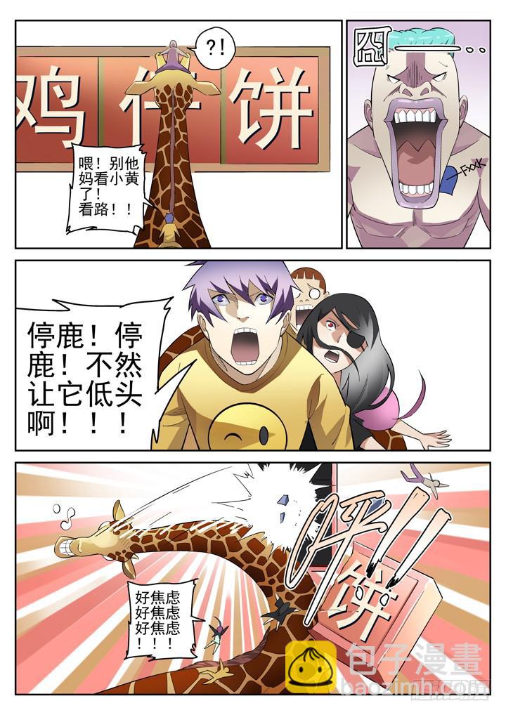 74眼 发现真凶-第78话