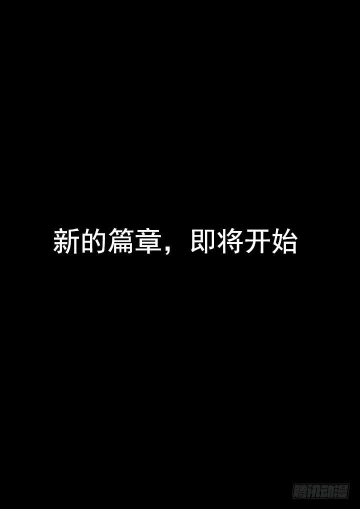 76眼 过来，买盒烟-第80话