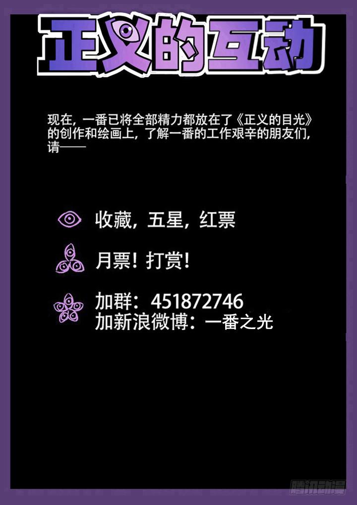 78眼 破解催眠-第82话