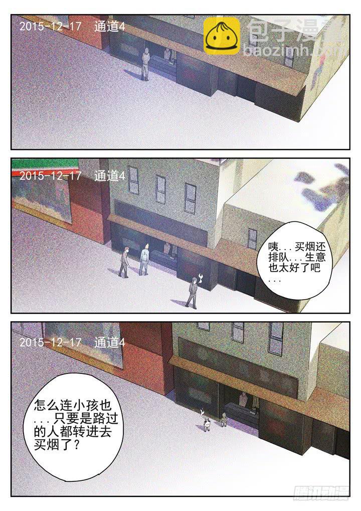 78眼 破解催眠-第82话