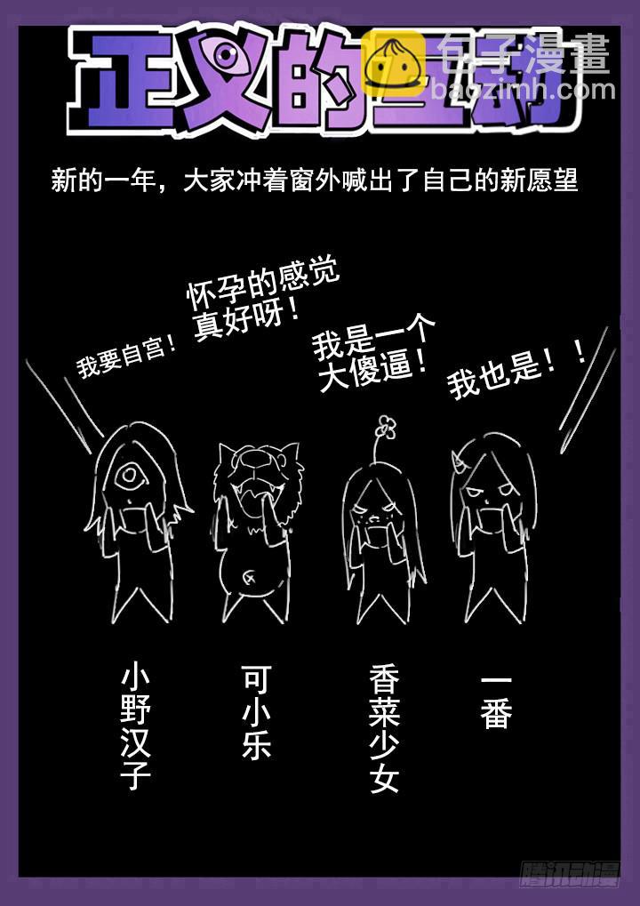 80眼 乐园的勾当-第84话