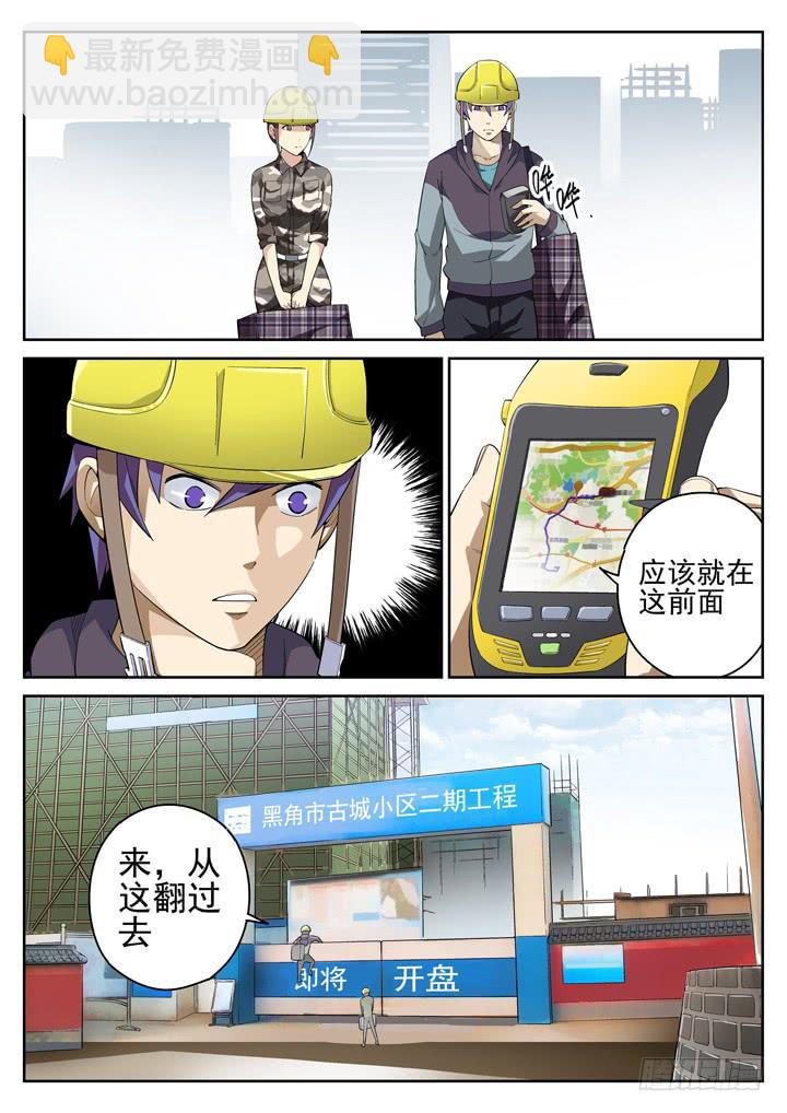 81眼 狙击-第86话