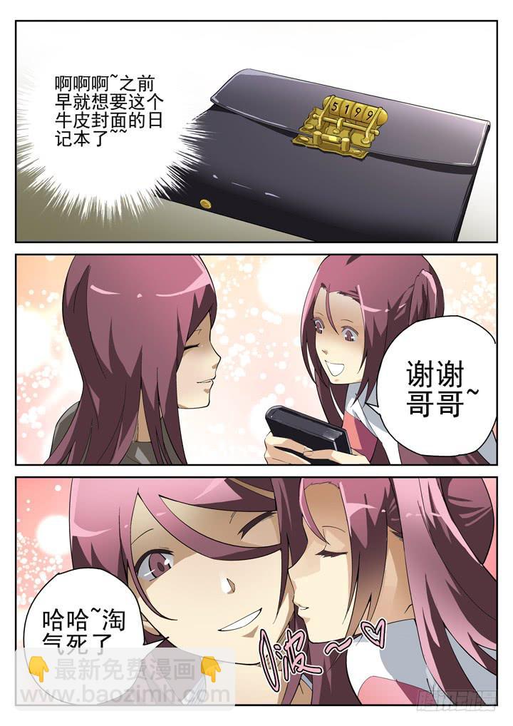 83眼 王翩翩的心结-第88话