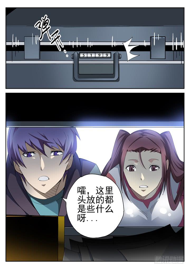 83眼 王翩翩的心结-第88话