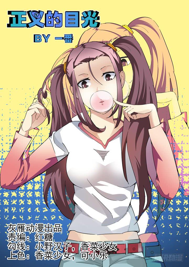85眼 肝肠寸断-第90话