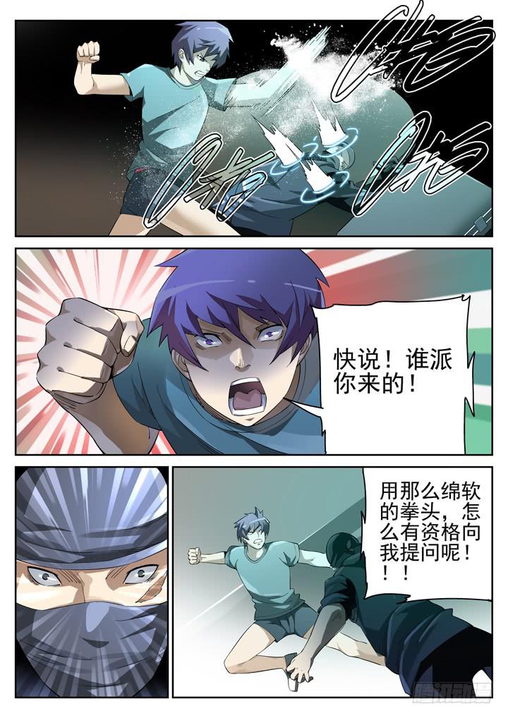 85眼 肝肠寸断-第90话