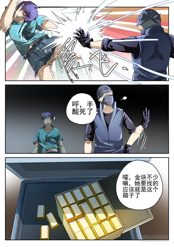 85眼 肝肠寸断-第90话