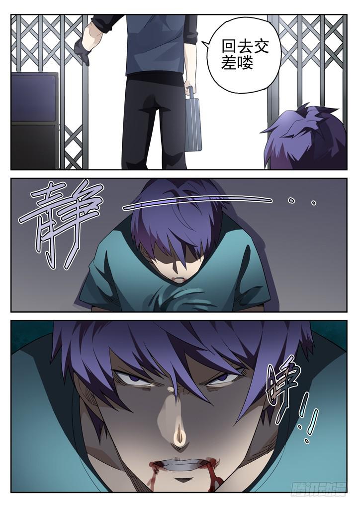 85眼 肝肠寸断-第90话