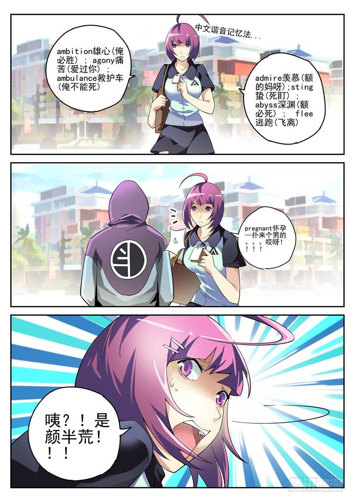 85眼 肝肠寸断-第90话
