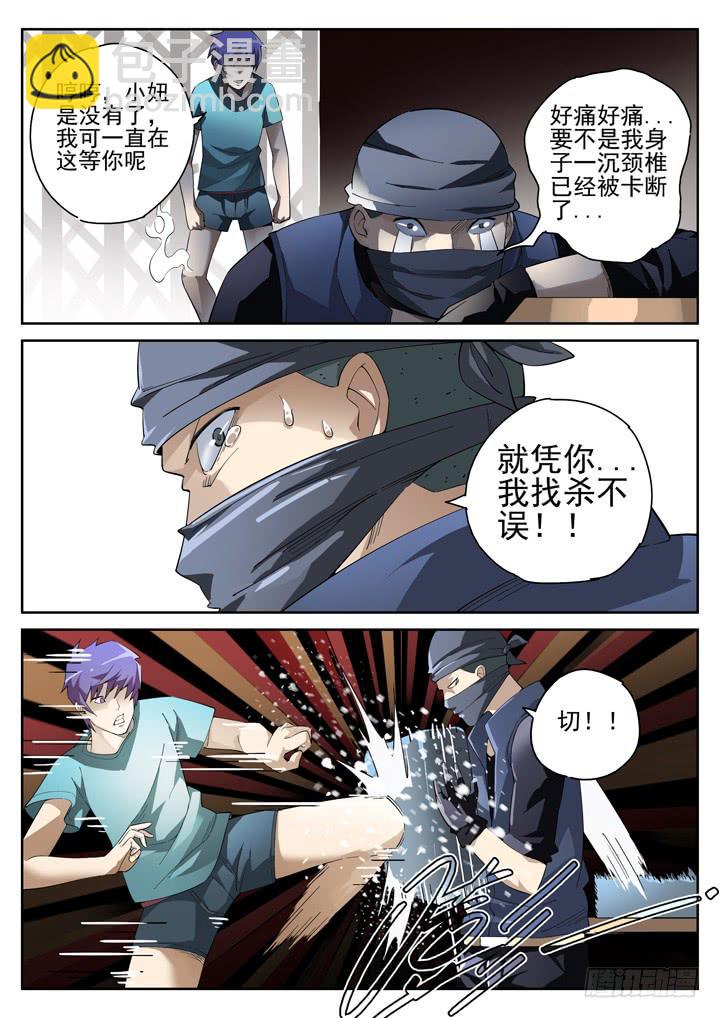 85眼 肝肠寸断-第90话